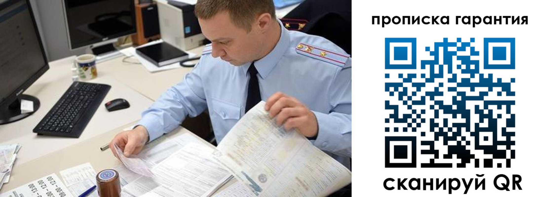 временная регистрация для всех в Шахунье