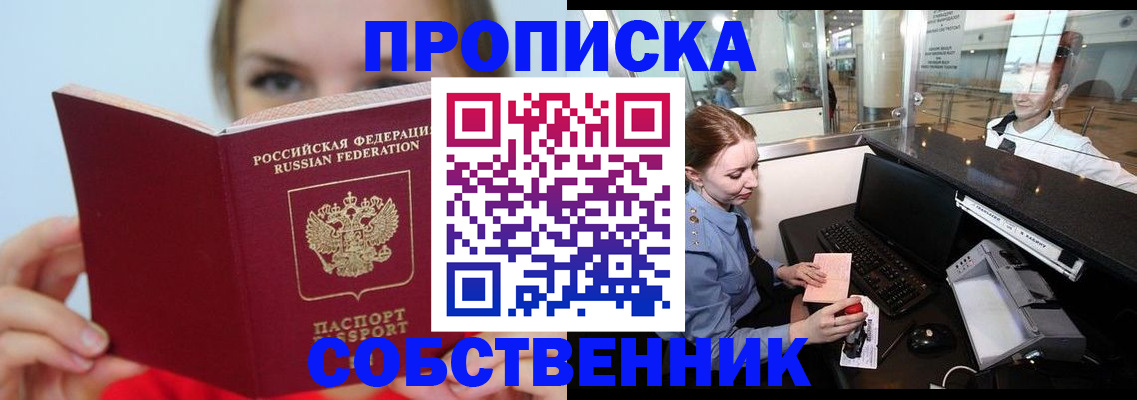 где прописаться в Шахунье