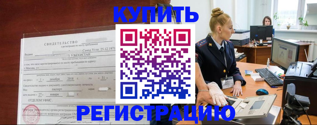 временная регистрация в квартире в Шахунье