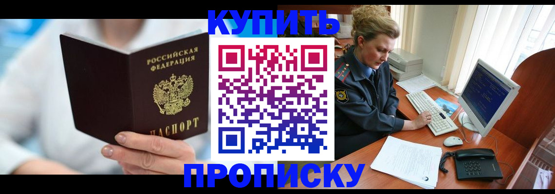 где прописаться в Шахунье
