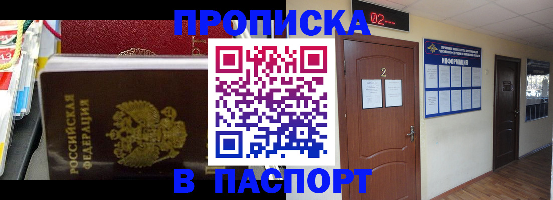прописка гарантия в Шахунье