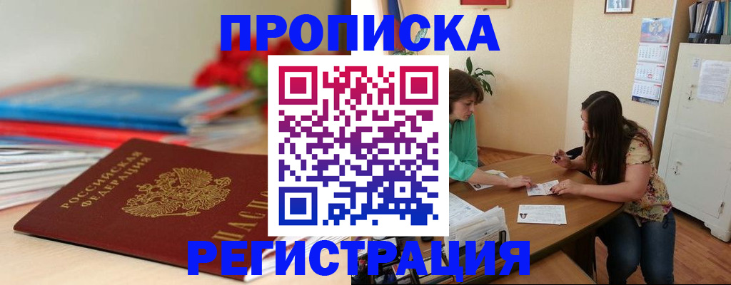 временная регистрация 2025 в Шахунье