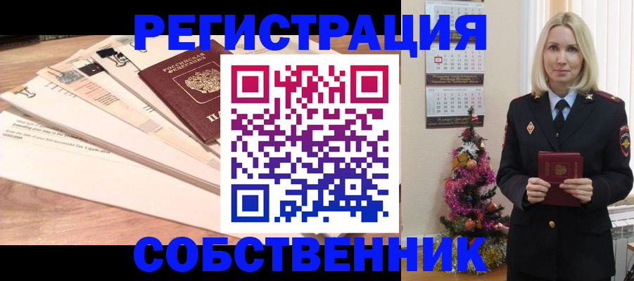 временная регистрация недорого в Шахунье