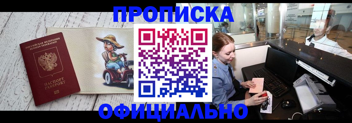 временная регистрация законно в Шахунье