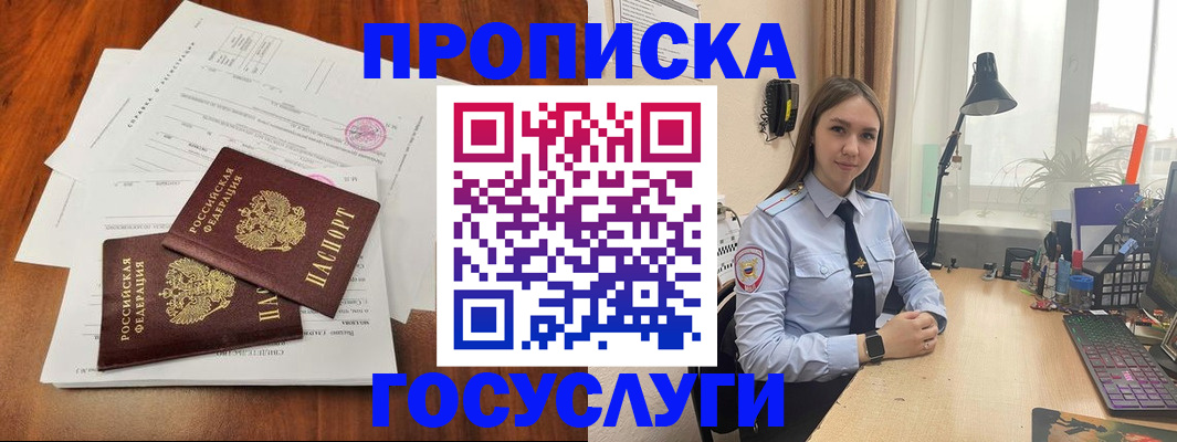 прописка для школы в Шахунье